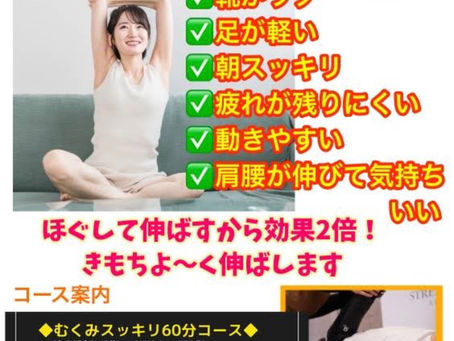 だるいのは低気圧、スッキリさせるマッサージ