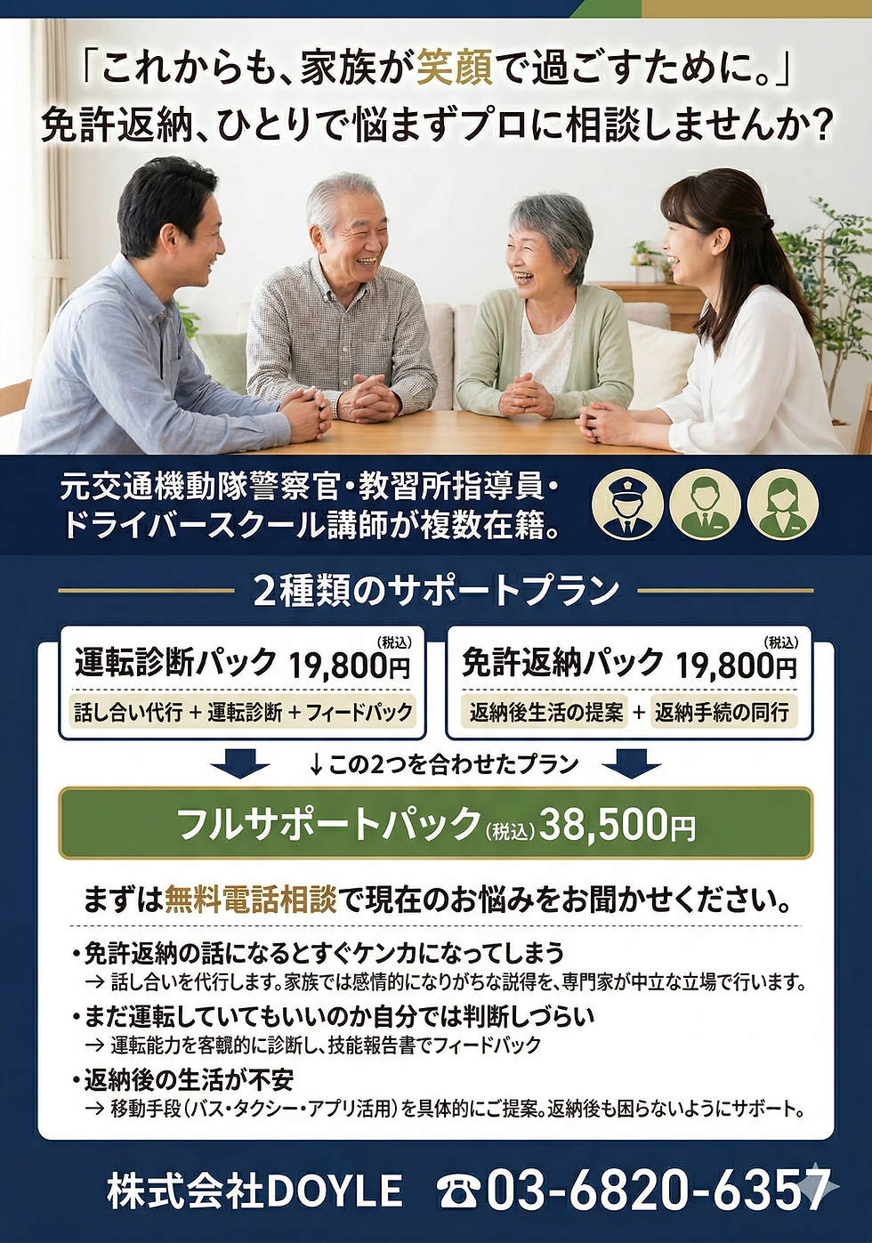 個人向けチラシの画像