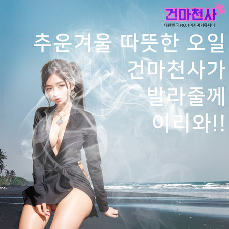 청라스웨디시 마사지샵 어디가 좋을까