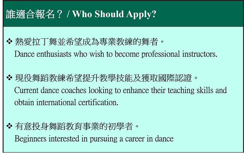 Who Should Apply ?