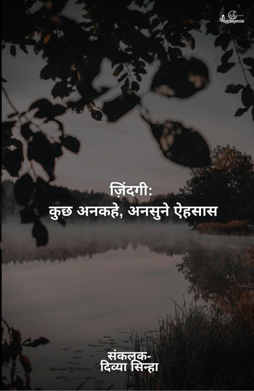 Zindagi Kuch Ankahe Ansune Ehsaas