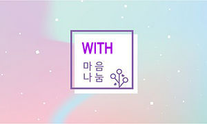 함께 하는 굿시니어 with 굿프랜드