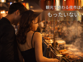 士林夜市のディープな楽しみ方