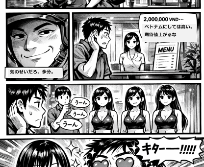 Spa Linh Cherry ホーチミン 漫画Ver.