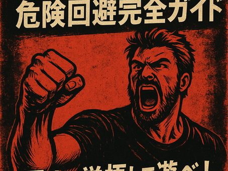 タイ夜遊び・危険回避完全ガイド