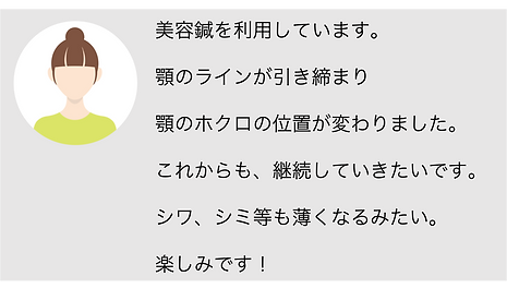 SCお客様声②.png