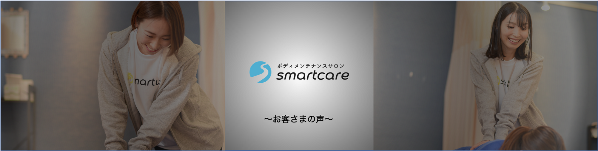 お客さま声ページ帯②.png