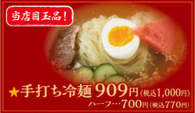 仙台市_秦家メニュー_edited.jpg