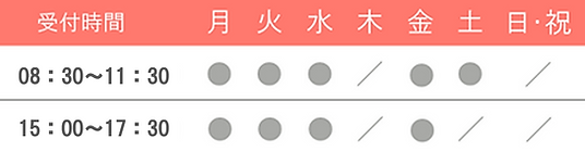 受付時間表.png