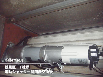 テクニカルシャター_交換後DL.jpg