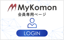 マイコモン会員専用ページログイン.png