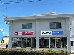 ダスキン日豊‗外観2