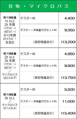 料金3.jpg