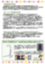 床走行リフトのバッテリー交換