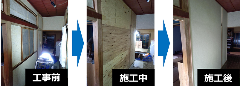耐震補強工事（I邸）.png