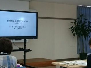 特別支援研修会 防災士研修会