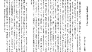 9月26日　瞑想日記　『なぜ智慧が人格を変えるのか』を読んで…