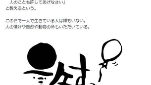 8月7日　瞑想日記　『慈悲の文化』