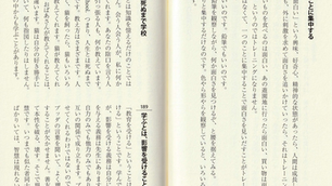 スマナサーラ長老の言葉　【一つのことに集中する】