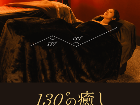 130°の癒しとは?