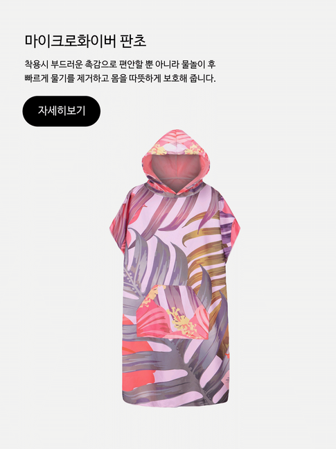 판초.웹사이트.png