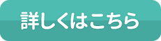 kuwashiku.png