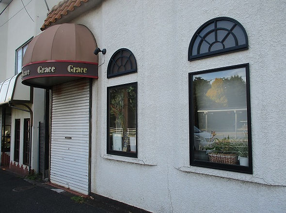 グレース　Grace