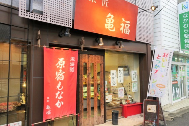 菓匠 亀福
