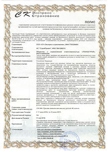 Составить смету ТЕХНОСТРОЙ Новочеркасск