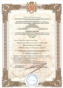 СРО ТЕХНОСТРОЙ Новочеркасск