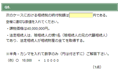 問5問題.png