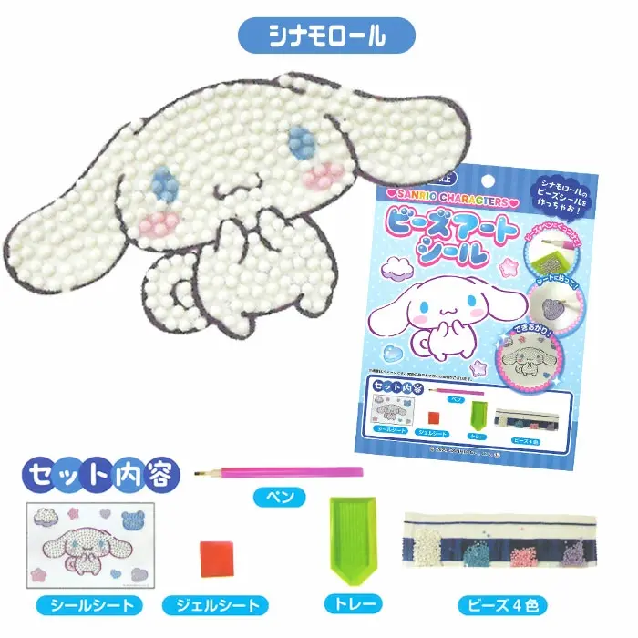 Thumbnail: Sanrio – Hello Kitty / Cinnamoroll / Kuromi - Bead Art Sticker Handicraft Pack