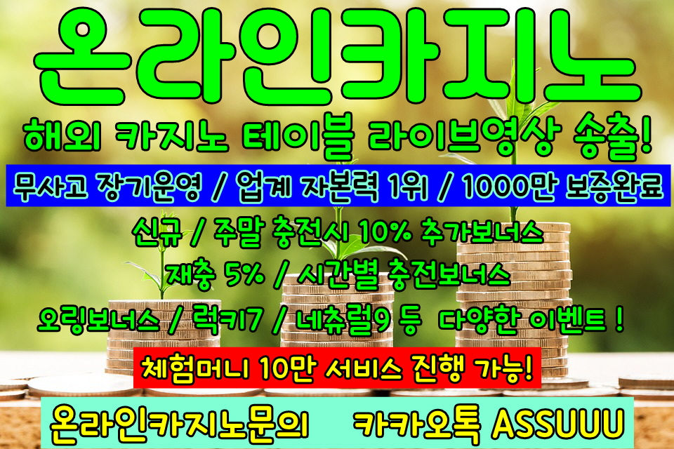 라이브카지노-온라인카지노