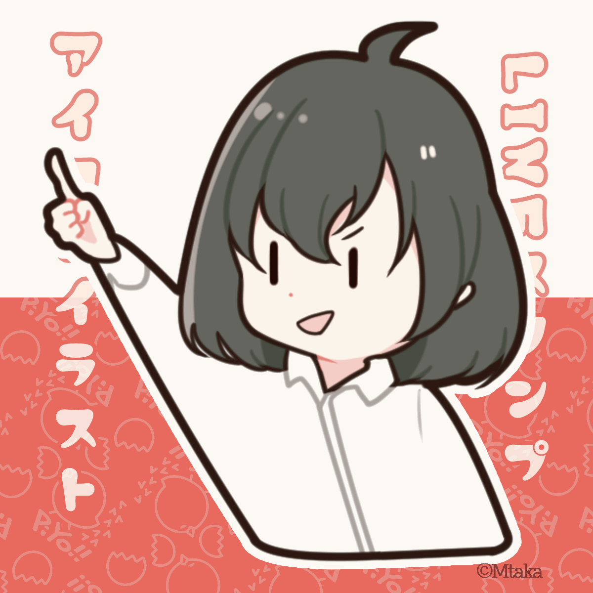 ミカミ様