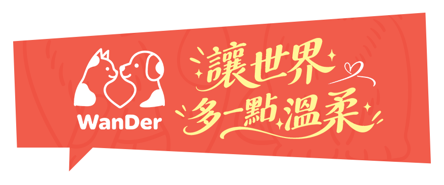 20260924_讓世界多一點溫柔-01.png