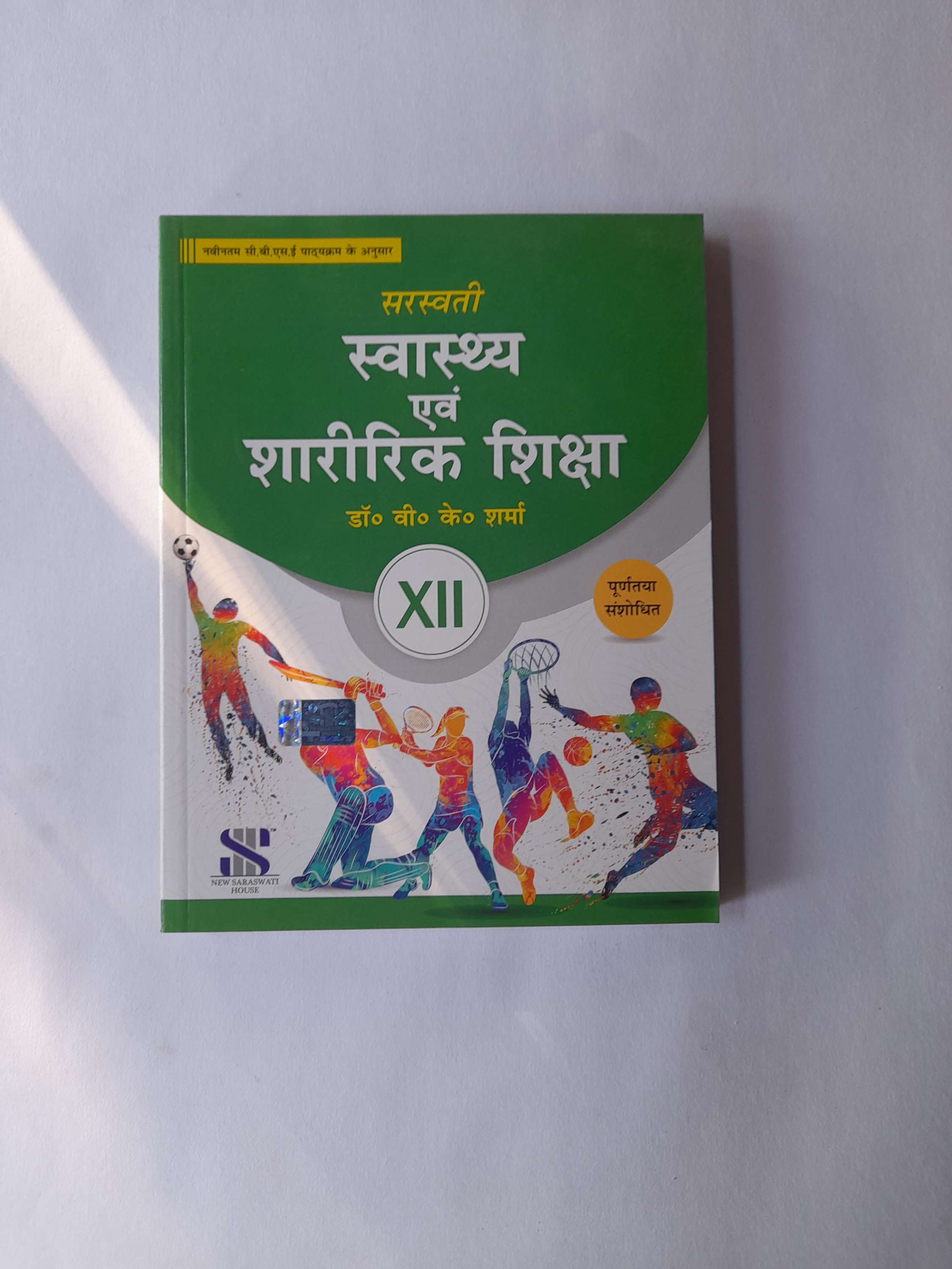 Saraswati Physical Book Hindi Medium Class 12th