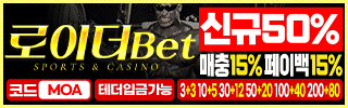 로이더벳 평생주소 가입코드