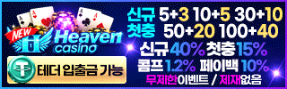 해븐 평생주소 가입코드