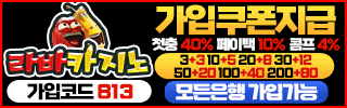 라바카지노 평생주소 가입코드