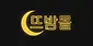 뜨밤몰 성인용품순위 성인용품샵 주소모음