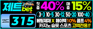 제트벳 평생주소 가입코드