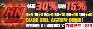 헤네시 평생주소 가입코드