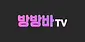 방방바티비 평생주소 VOD사이트 링크모음