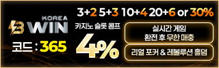 비윈코리아 평생주소 가입코드