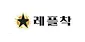 레플착 레플리카순위 레플리카사이트 레플리카 자체제작 링크순위 주소모음