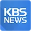 KBS뉴스
