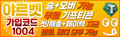 야르벳 평생주소 가입코드