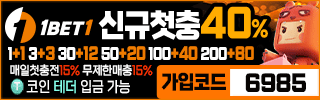 원벳원 평생주소 가입코드