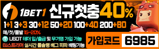 원벳원 평생주소 가입코드