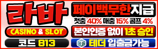 라바카지노 평생주소 가입코드